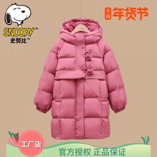 史努比女童羽绒服2025新款洋气冬季中长款宽松女孩中大童极寒外套