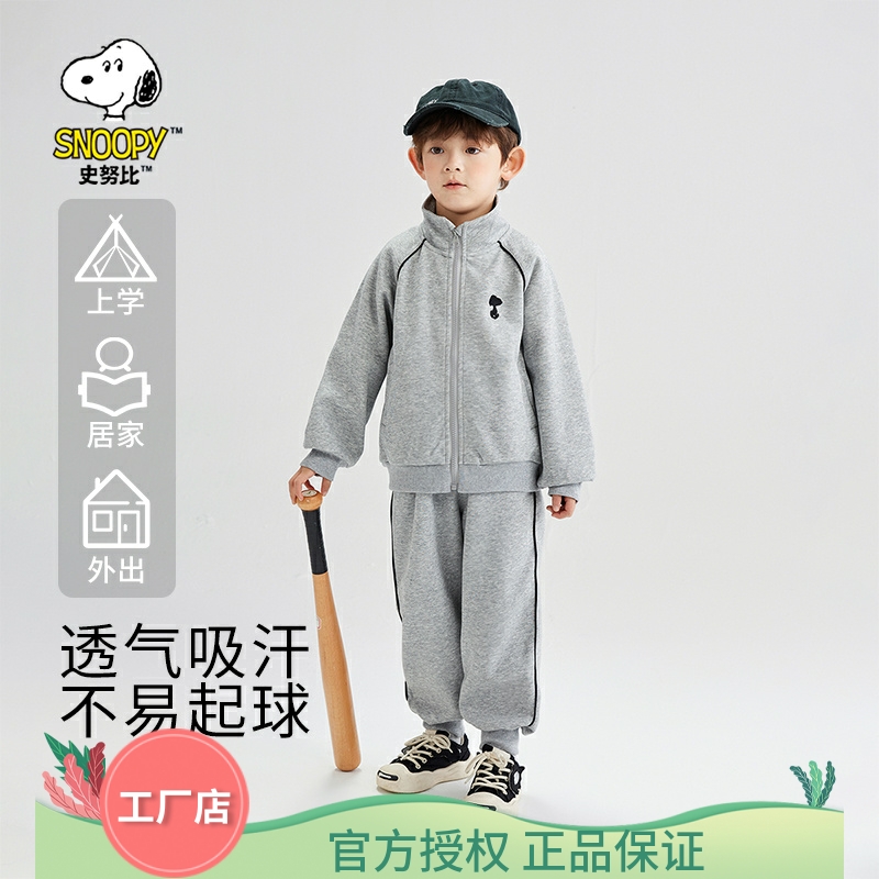 史努比男童运动套装2025春秋新品中小童女孩拉链外套裤子两件套潮