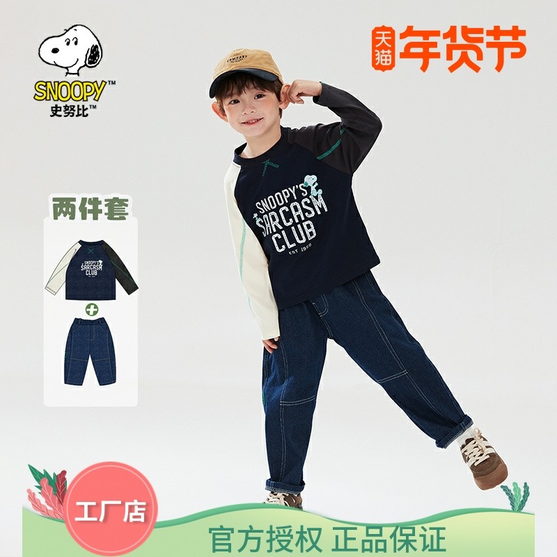 史努比2025儿童装新款春秋套装男童长袖拼色T恤牛仔裤休闲两件套