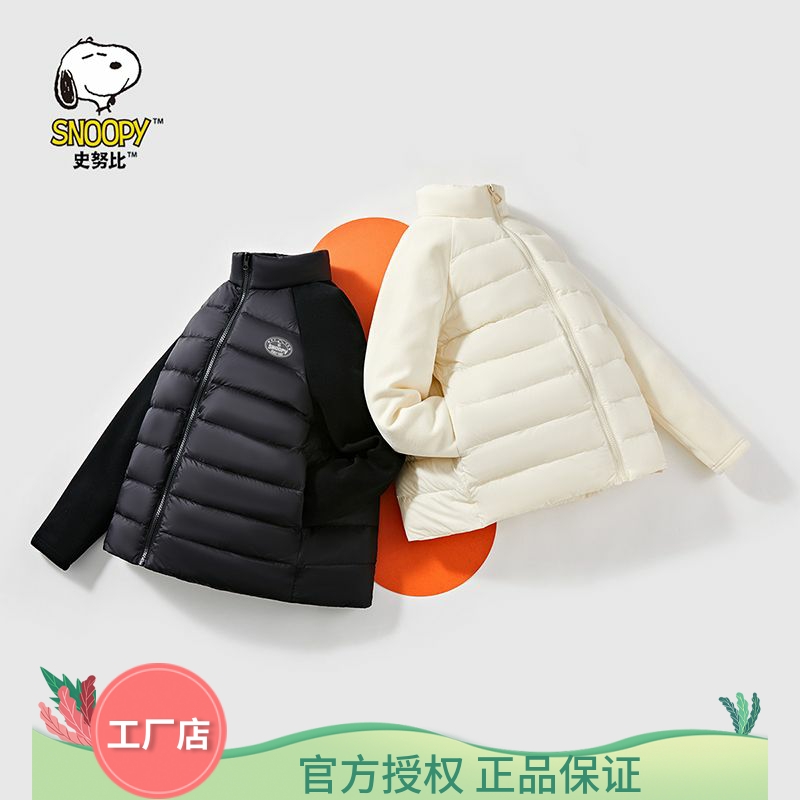 史努比儿童薄羽绒服内胆校服神器
