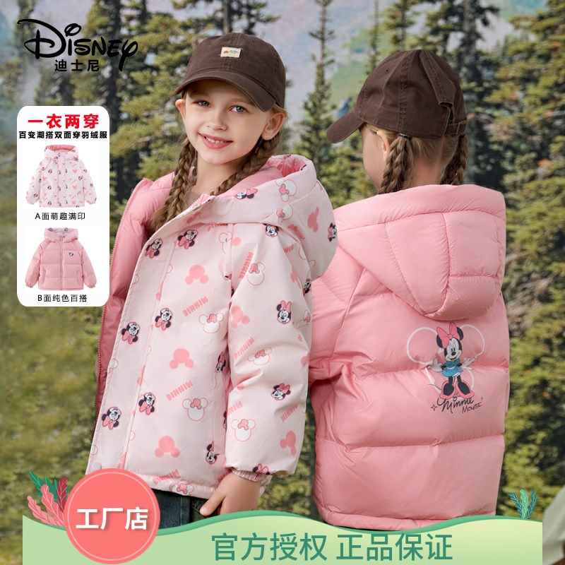 迪士尼加厚女童双面穿羽绒服冬装