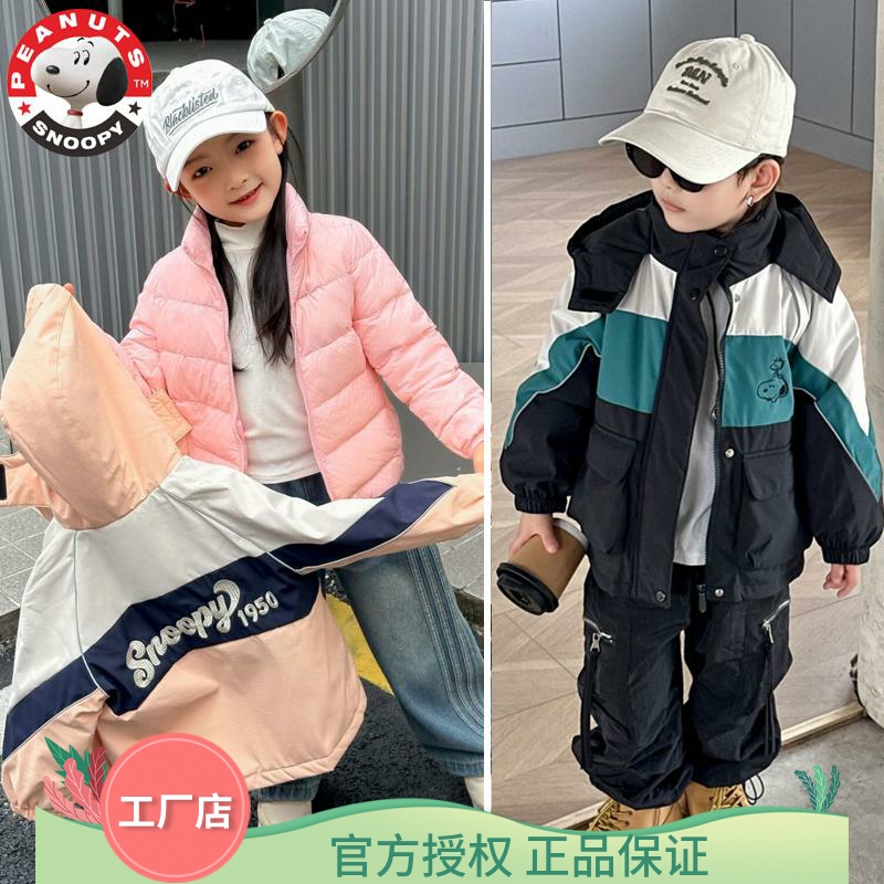 史努比厚款儿童羽绒服冲锋衣冬装