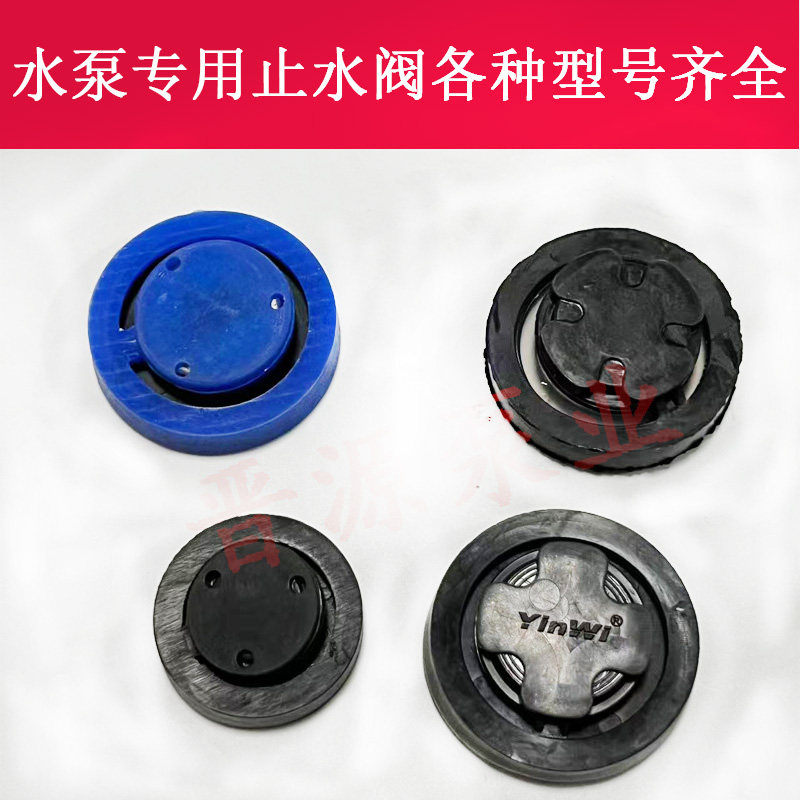 银象专用空调泵喷射泵自吸泵螺杆泵通用配件防回水止回阀止水阀水