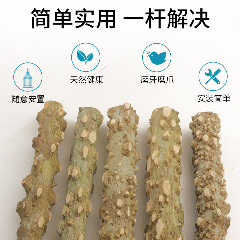 鹦鹉花椒木站杆站台玄凤站架天然玩具/造景装饰