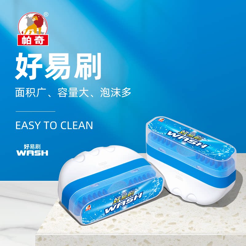 小白运动鞋免水洗清洁剂去污擦鞋神器 通用型鞋刷好易刷学生刷头