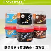 帕奇皮革滋养膏皮鞋 油黑色真皮无色保养油补色上光通用黑色棕色 鞋