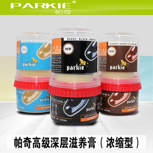 帕奇皮革滋养膏皮鞋鞋油黑色真皮无色保养油补色上光通用黑色棕色