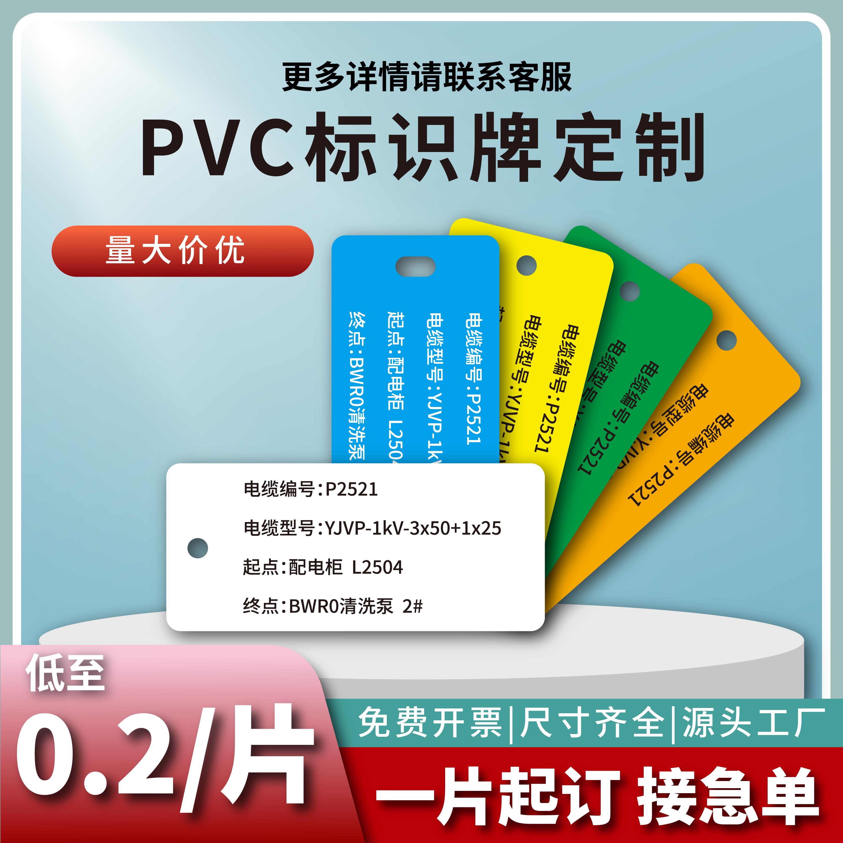 电缆标识牌PVC光缆标牌定做挂牌
