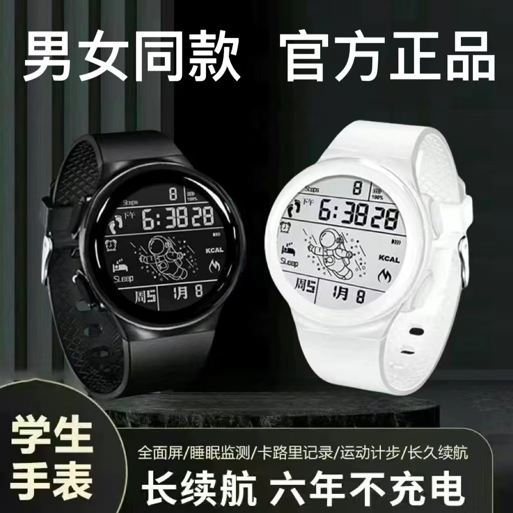 时尚多功能学生电子手表防水闹钟