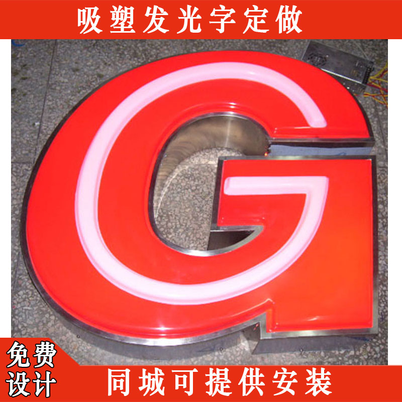 吸塑灯箱金属楼顶大字