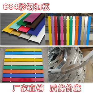 无锡彩钢扣板条户外门头招牌室内吊顶装饰装修材料条形广告扣板