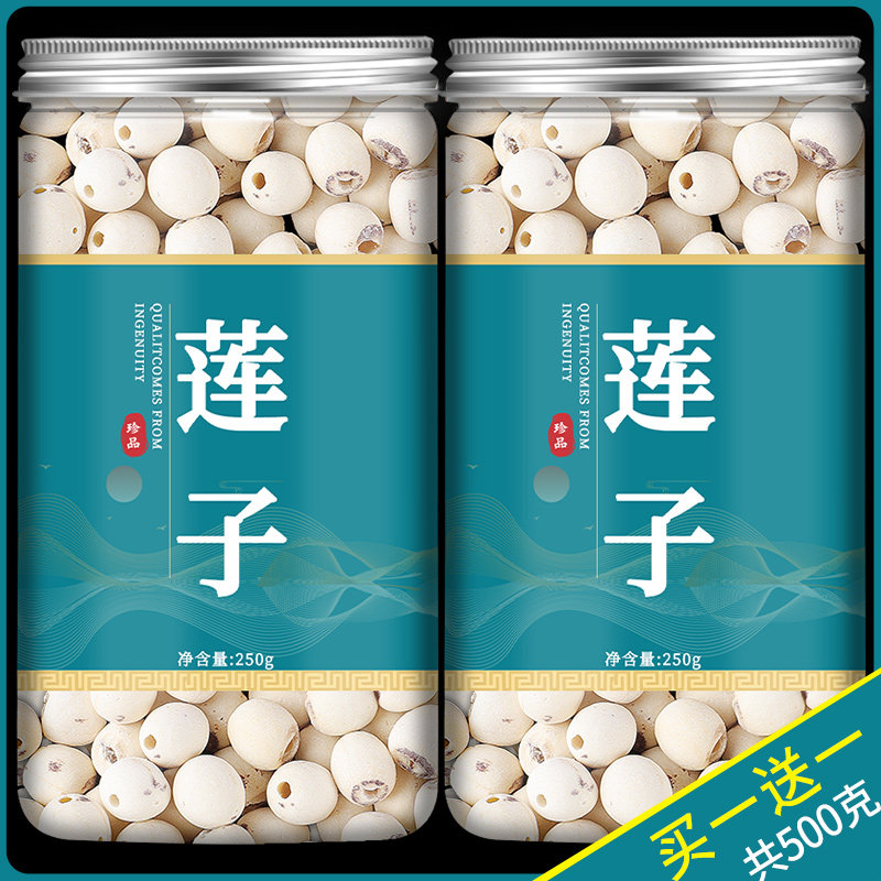 莲子干货500g特级旗舰店官方建宁无芯去芯白莲子百合组合中药材茶