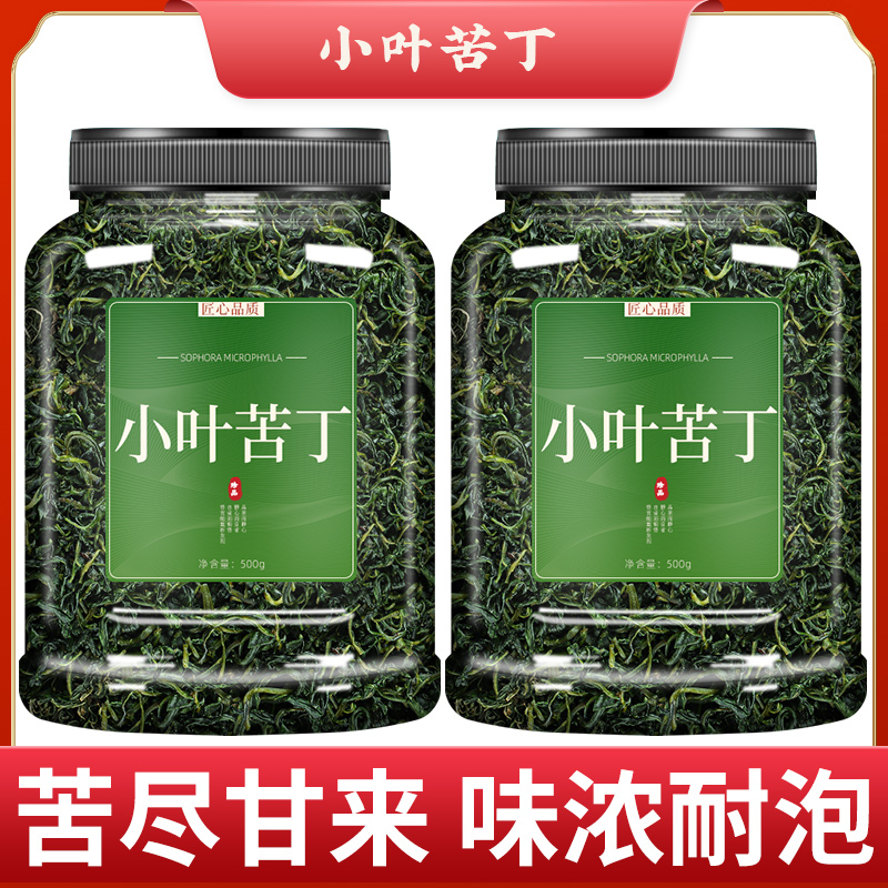 贵州余庆小叶苦丁茶官方旗舰店