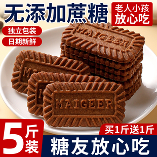 生椰拿铁饼干酥解馋咖啡零食无糖休闲食品下午茶点办公室小吃商用