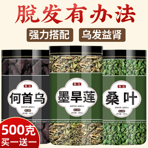旱莲草何首乌桑叶特级新鲜中药材组合官方旗舰店的功效作用泡水喝