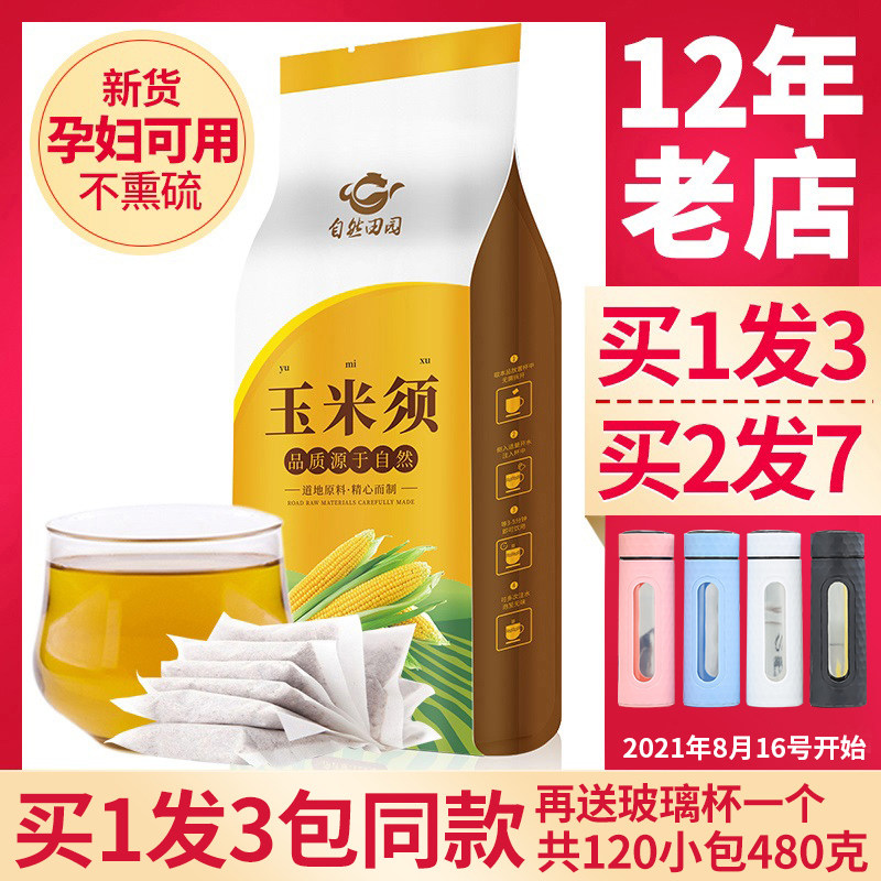 玉米须玉米须桑叶茶正品降养生茶茶包玉米须茶孕妇非三降高|msdalam kategori makanan berkhasiat tradisional, Ubat-ubatan dan makanan yang boleh dimakan, Lain Perubatan dan Makanan yang boleh dimakan - dari Buy2taobao.com untuk memberikan perkhidmatan ejen Taobao profesional membeli