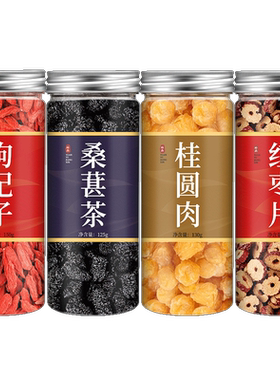 枸杞桂圆桑椹组合茶包