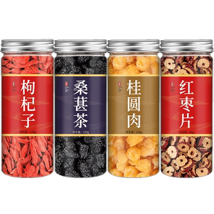 枸杞桂圆桑椹组合茶包桑葚茶养生茶男肾补精熬夜泡水喝的东西红枣