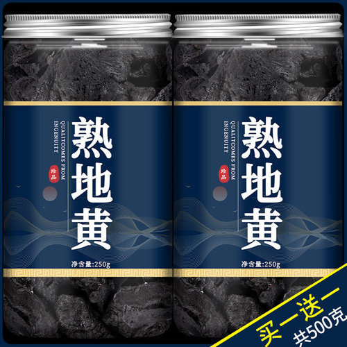 熟地黄中药材正品500克g