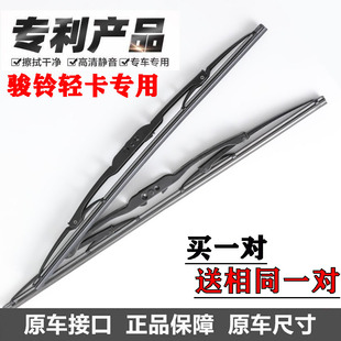 江淮骏铃V9货车有骨雨刷器A8V8V6V5V3E6E3E5轻卡优质铁架雨刮片