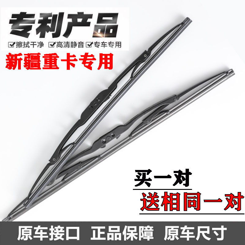 适用东风新疆天锦重卡铁架雨刷器天龙畅行拓行货车专用有骨雨刮片