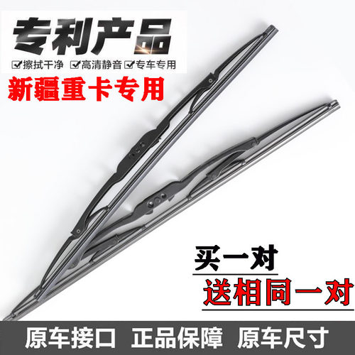 东风新疆天锦重卡铁架雨刷器天龙畅行拓行货车必选优质有骨雨刮片