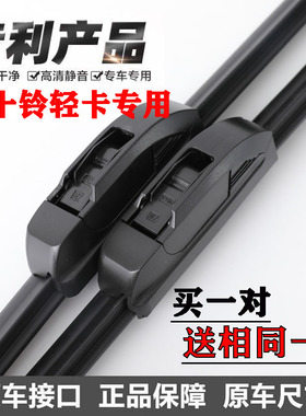 庆铃600P优质雨刷器700PK600M600FVZFTRKV600FVR轻卡无骨雨刮片