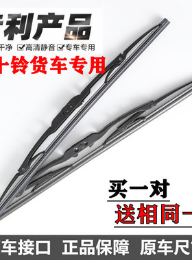 庆铃100P专用有骨雨刷器M600M100铃咖KV100700P巨咖NMR铁架雨刮片