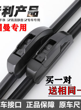 德国曼TGX重卡优质无骨雨刷器TGL TGS TGM TGE货车必选专用雨刮片