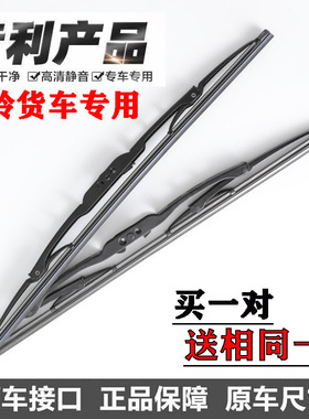 适用骐铃T5专用有骨静音雨刷器T7T100T15H300EV300优质铁架雨刮片