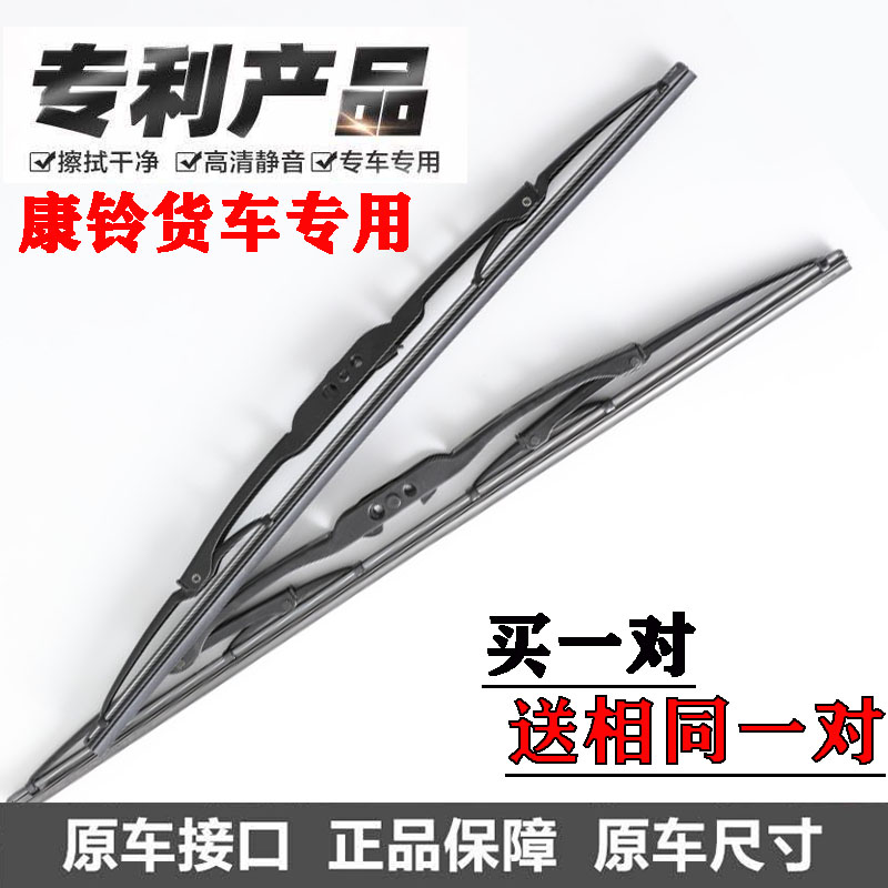 江淮康铃X6有骨雨刮片X3X1X5X7H5H3H6J5J6J3808优质货车铁架雨刷