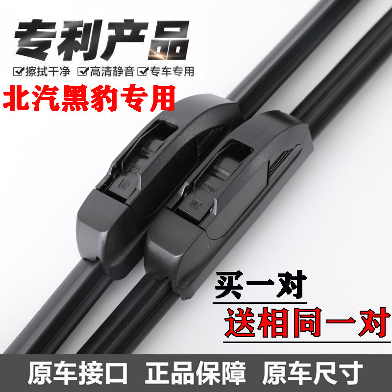 北汽黑豹H3轻卡优质无骨雨刷器H7H5Q7Q5Q3兴运货车专用必选雨刮片