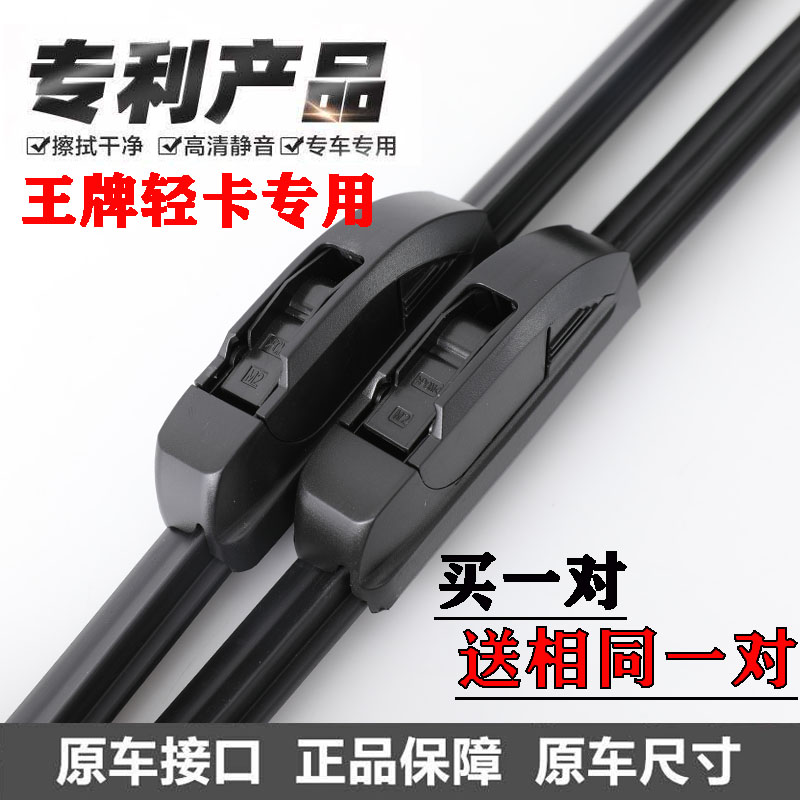 王牌757优质无骨雨刷器瑞狮777腾狮D7W捷狮佑狮W5B力狮必选雨刮片