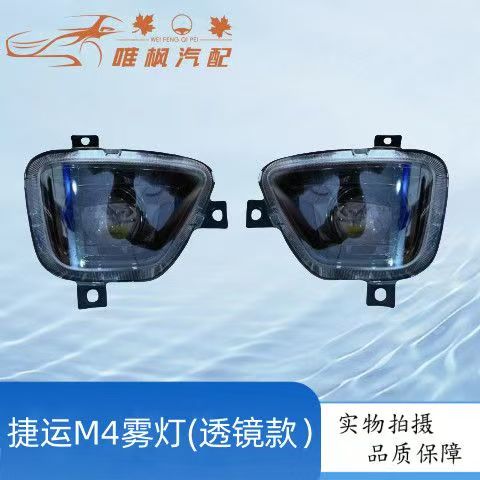 适用福田奥铃CTS防雾灯欧马可S1S3S4LED雾灯远近白光单透镜大灯