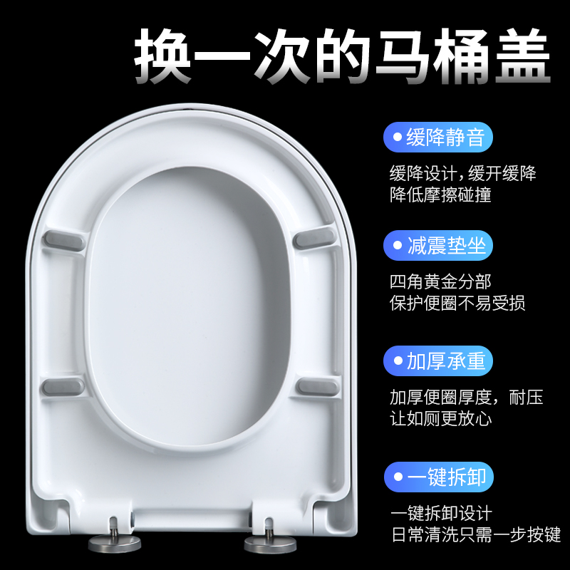 通用申鹭达马桶盖 LD77217A/77212/77273/77209/77210/77229盖板