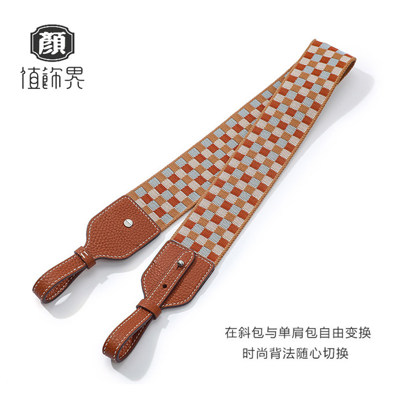 适用Lindy26 30斜挎琳迪蜡线缝长肩带改造菜篮子编织togo皮宽包带