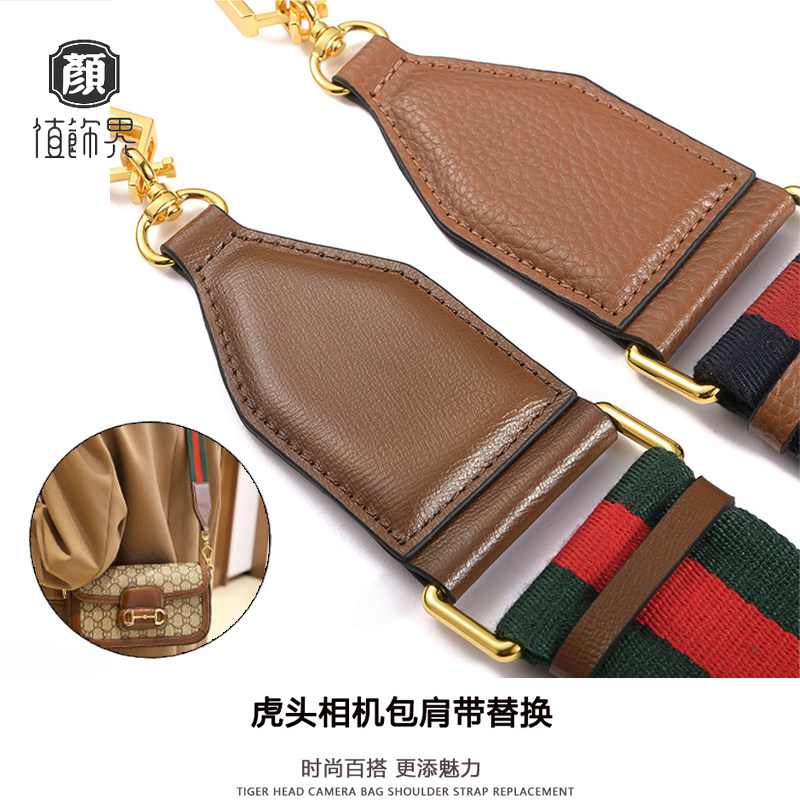 双G包包红绿帆布肩带马鞍包替换斜挎包带可调节肩带虎头相机包带