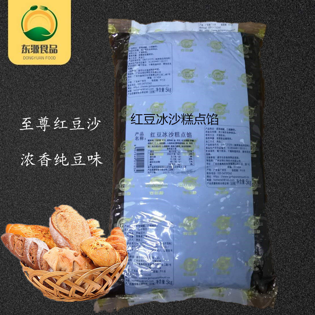 10kg/件古田膳古田至  尊冰沙糕点馅红豆沙 汤圆蛋黄酥馅料,粮油调味/速食/干货/烘焙,特色/复合食品添加剂,淘宝优惠券,粉丝福利购,淘宝优惠卷