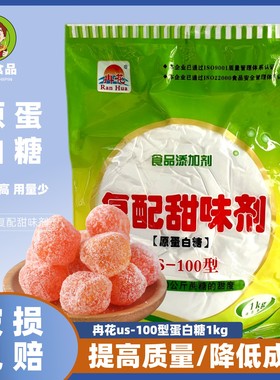 冉花复配甜味剂1kgUS-100型食用蛋白糖100倍甜蜜素糖精代替白砂糖