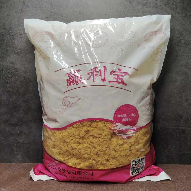 味斯美赢利宝肉松2.5kg 香醇原味海苔味肉粉松面包肉松小贝沙拉酱