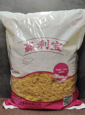 味斯美赢利宝肉松2.5kg 香醇原味海苔味肉粉松面包肉松小贝沙拉酱