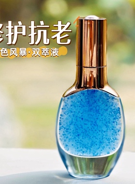 蓝色风暴·精粹油 | 干细胞 垮脸黄气治服帖！成分扎实紧致褪红！