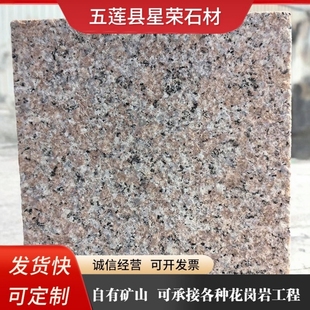 五莲红火烧板虾红荔枝面石材石岛红花岗岩地铺石大理石光面干挂板