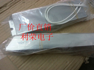 刹车铝壳电阻 刹车电阻 制动电阻 现货热销350W7.5RJ 7R5J