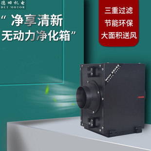 100D无动力净化箱 循环换气静音pm2.5甲醛过滤器 新风系统