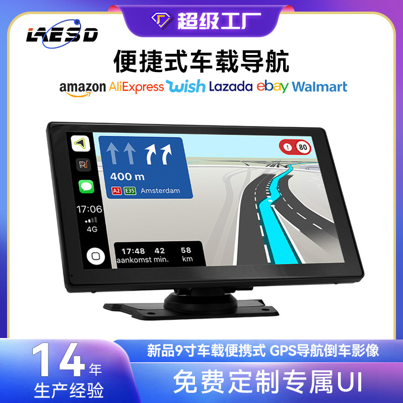 9寸无线Carplay安卓Android Auto便携车载导航仪GPS倒