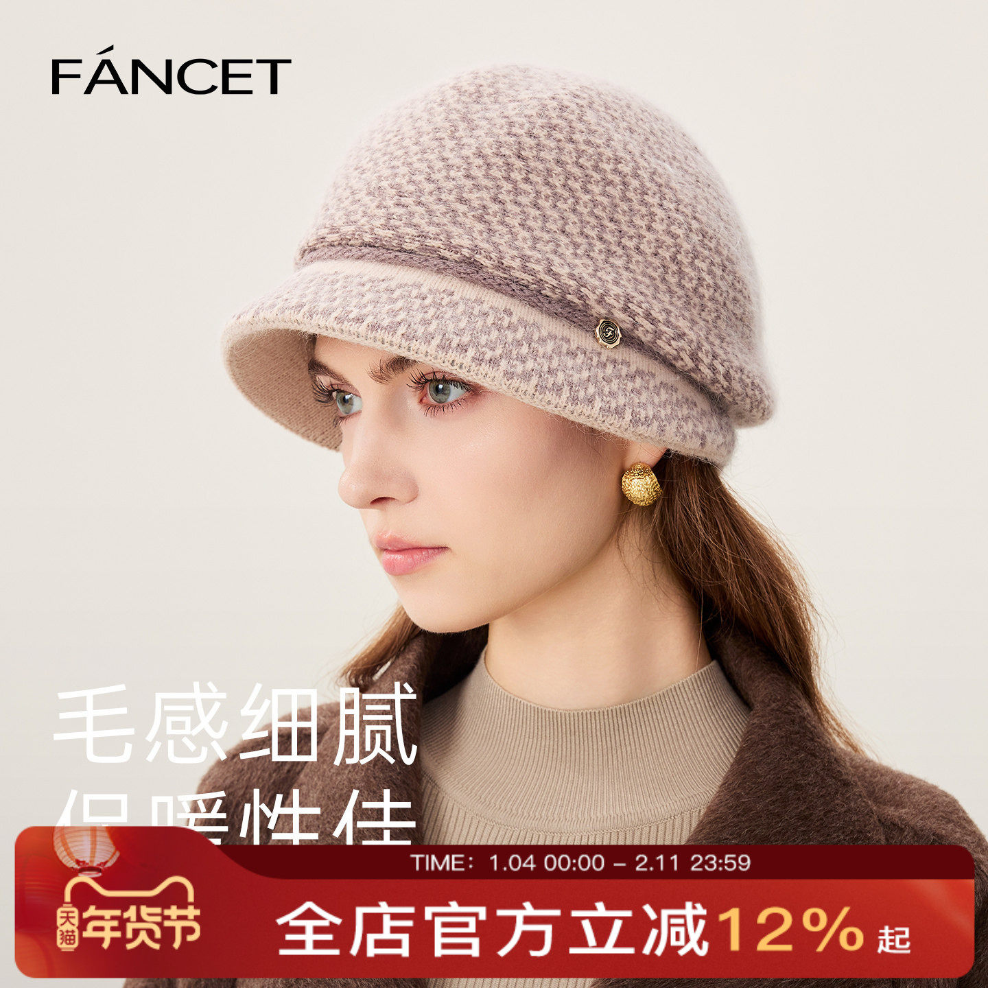 FANCET帽子女冬季女款显脸小保暖防寒渔夫帽加绒加厚兔毛针织盆帽,服饰配件/皮带/帽子/围巾,帽子,淘宝优惠券,粉丝福利购,淘宝优惠卷