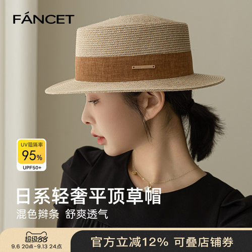 法式平顶草帽女夏海边出游度假
