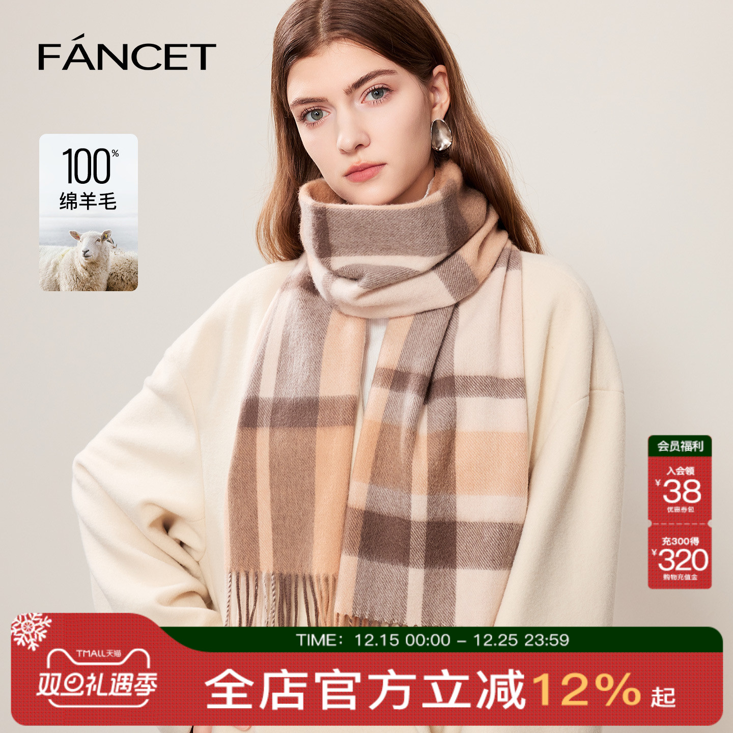 FANCET100%羊毛格子围巾女冬季加厚保暖英伦风围脖生日礼物礼盒装