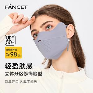 FANCET无痕防晒口罩女防紫外线开车全脸防护新款夏季轻薄透气面罩